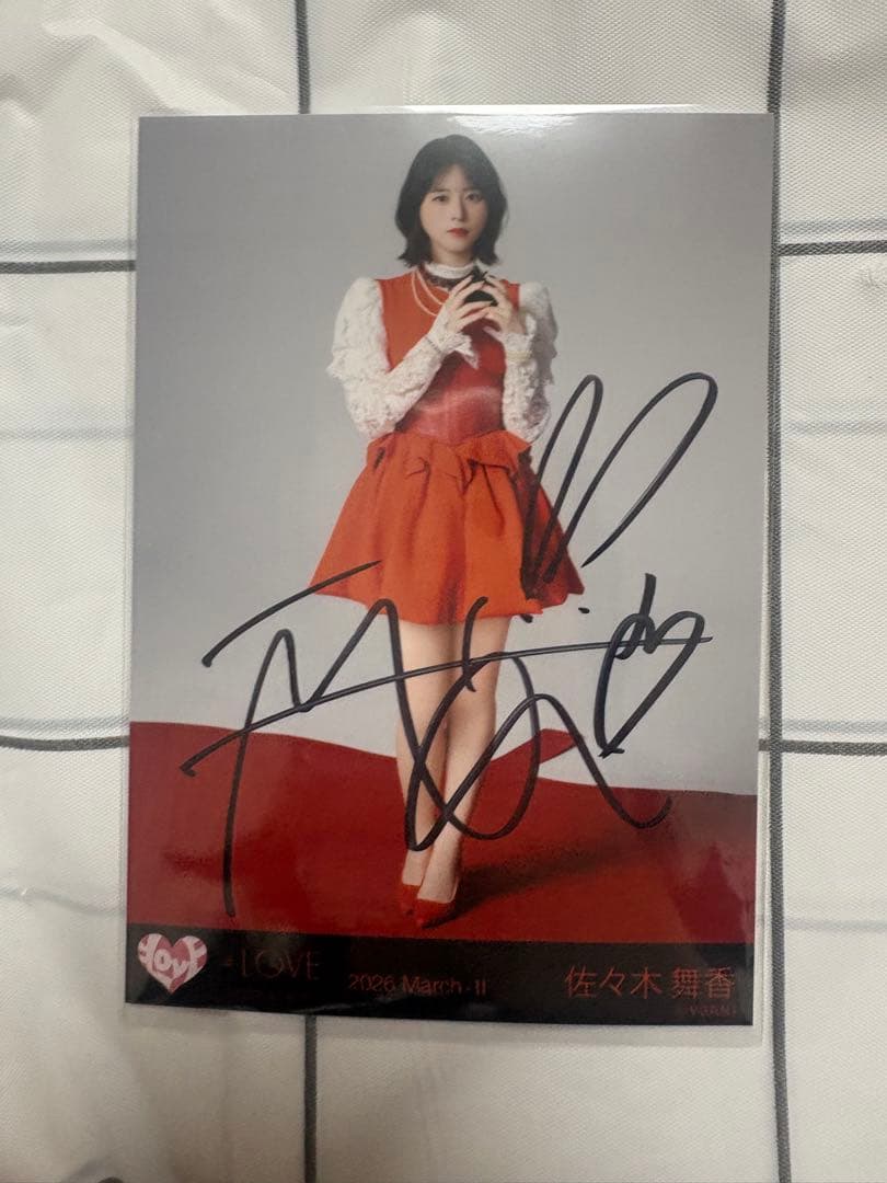 佐々木舞香 直筆　劇薬中毒
