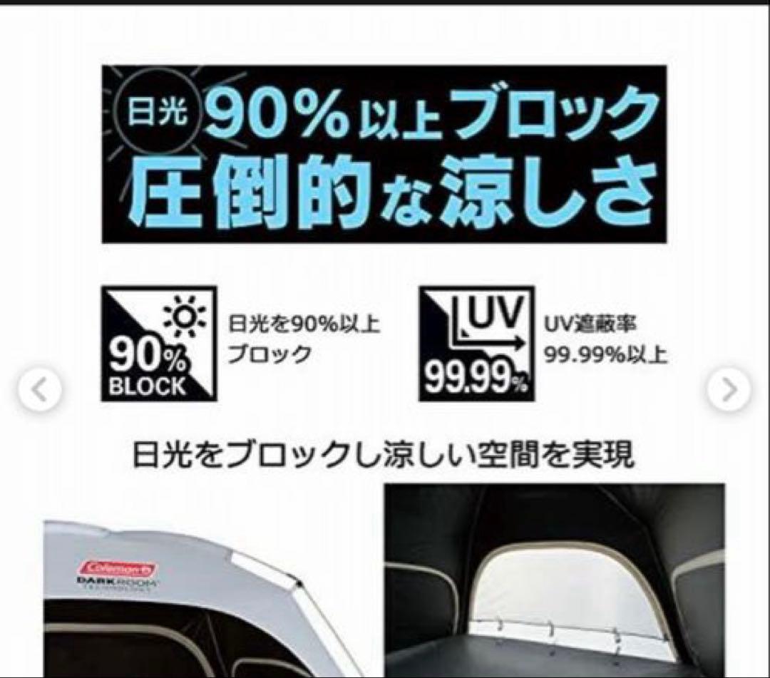 ばーむコールマン(Coleman) スクリーンIGシェード+ UVカット