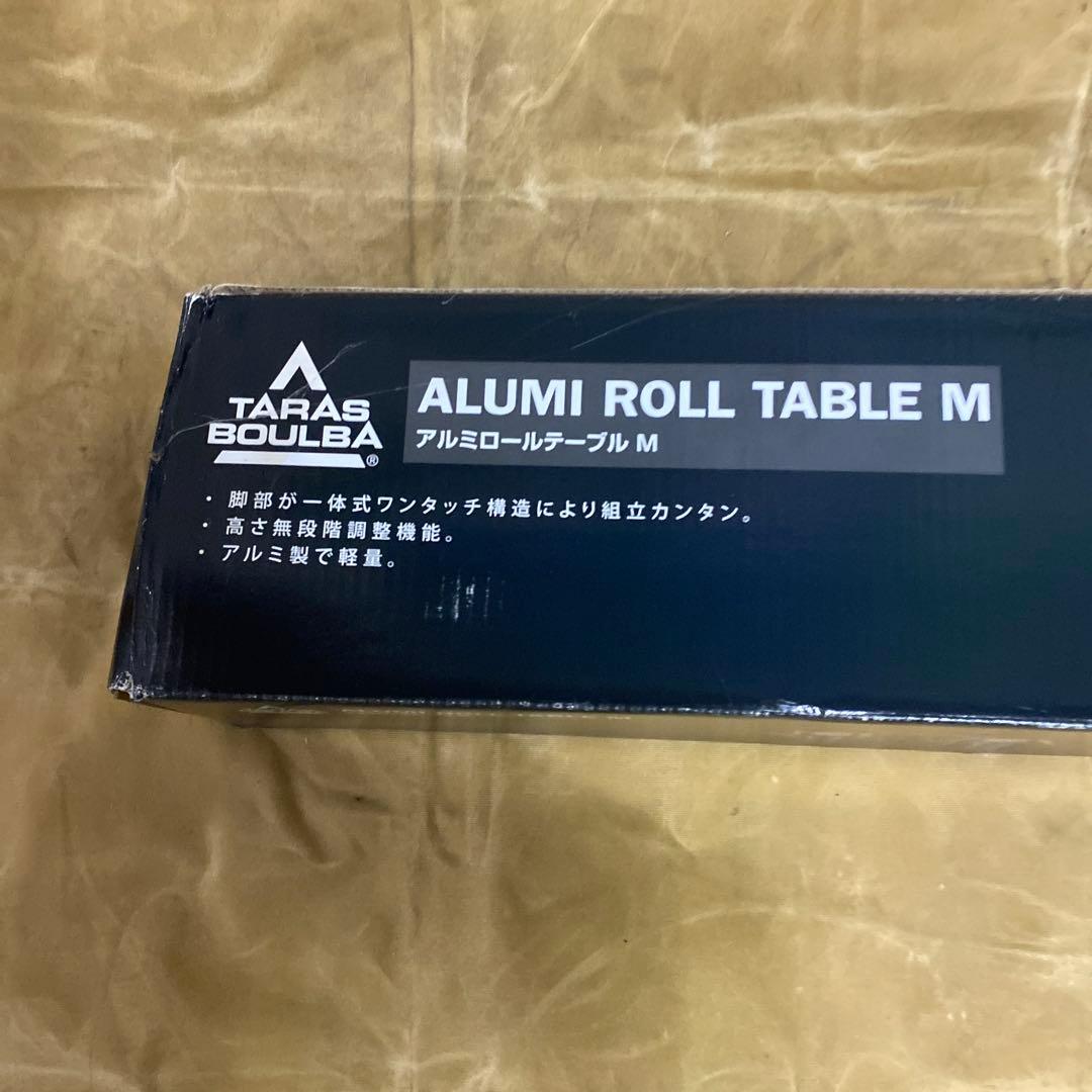 タラスブルバ アルミロールテーブル M 新品未使用