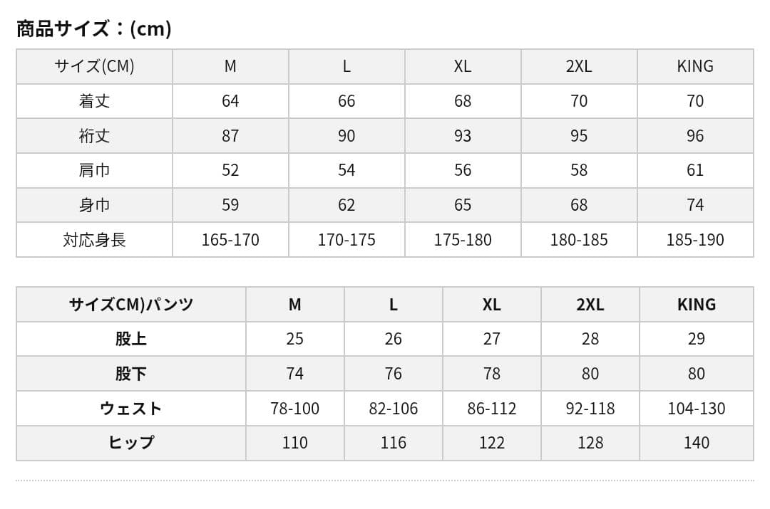 リバレイウォームスーツ上下セット