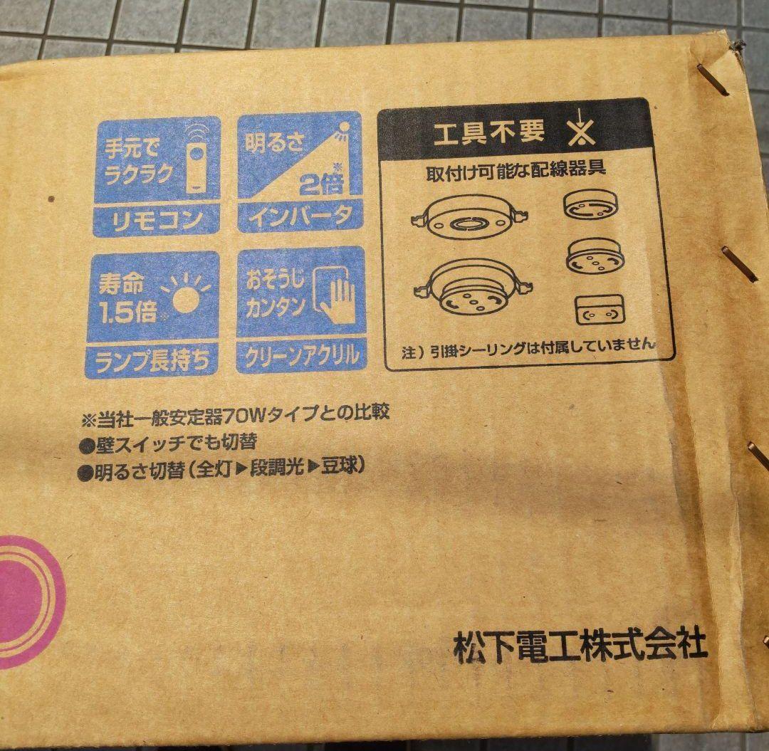 匿名配送 新品未使用 ナショナル HHFZ 5723X 蛍光灯 シーリングライト