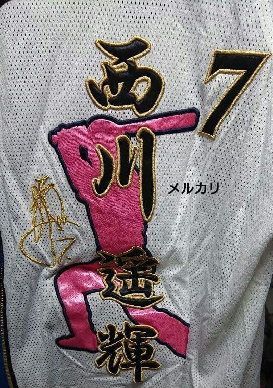 西川遥輝 #7 北海道日本ハムファイターズ レプリカユニフォーム サイズＳ