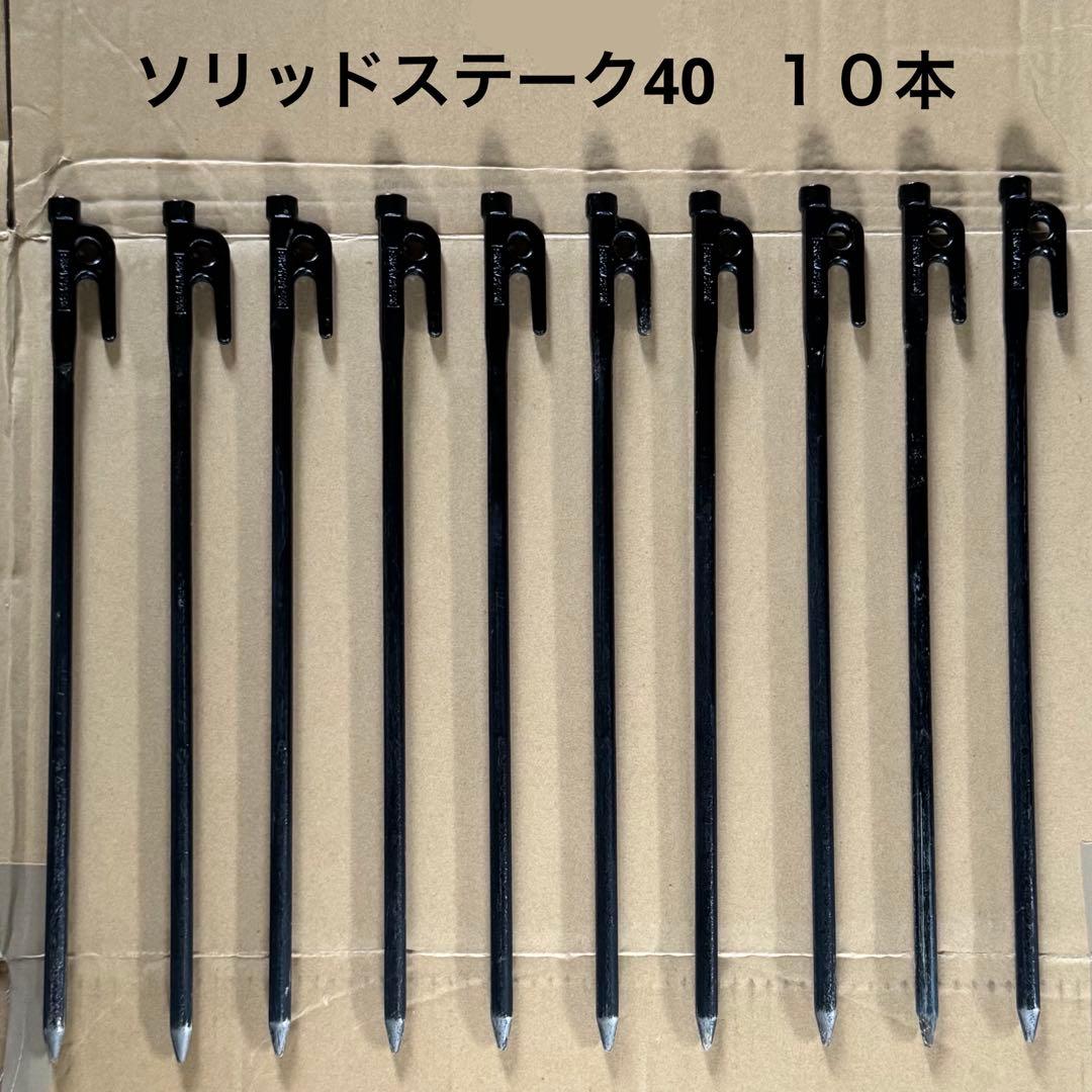 ソリッドステーク40 10本＋ペグハンマー＋マルチコンテナM セット