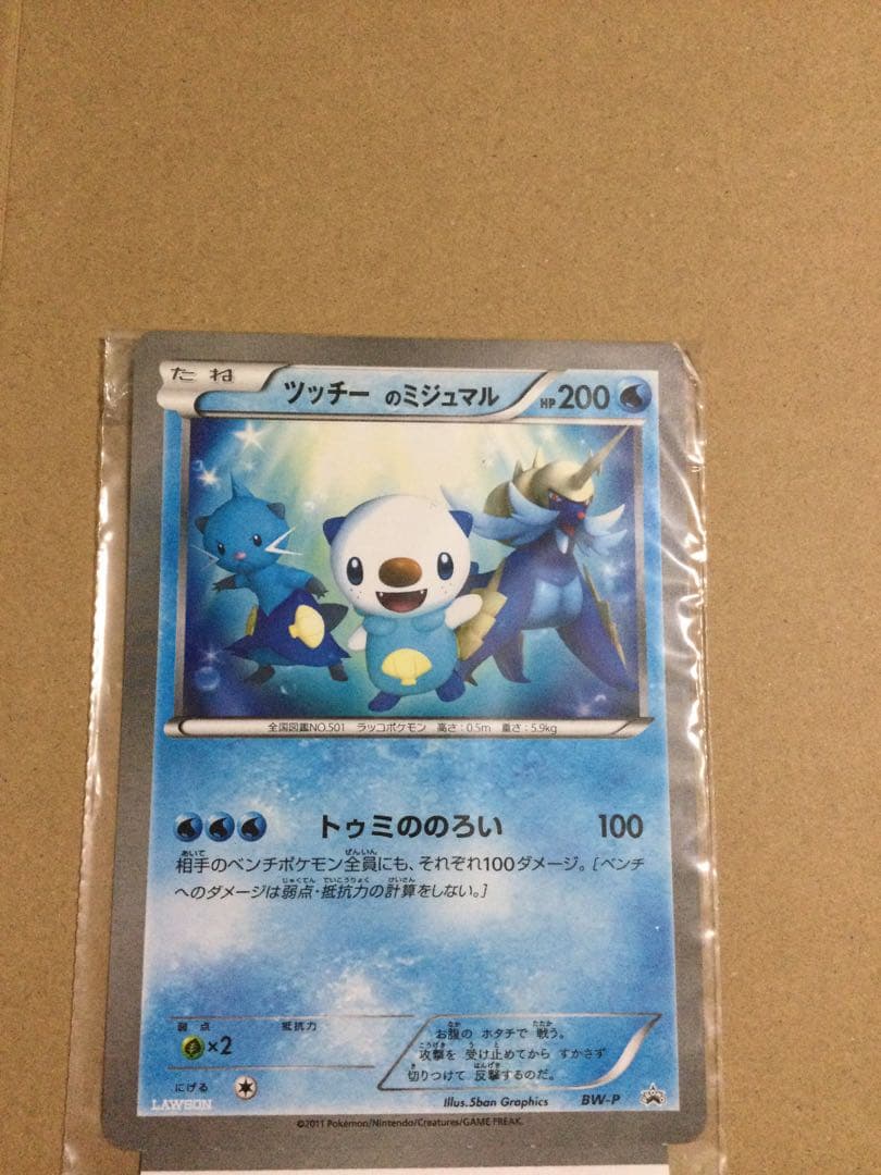 ポケモンカード　BW-P ローソン