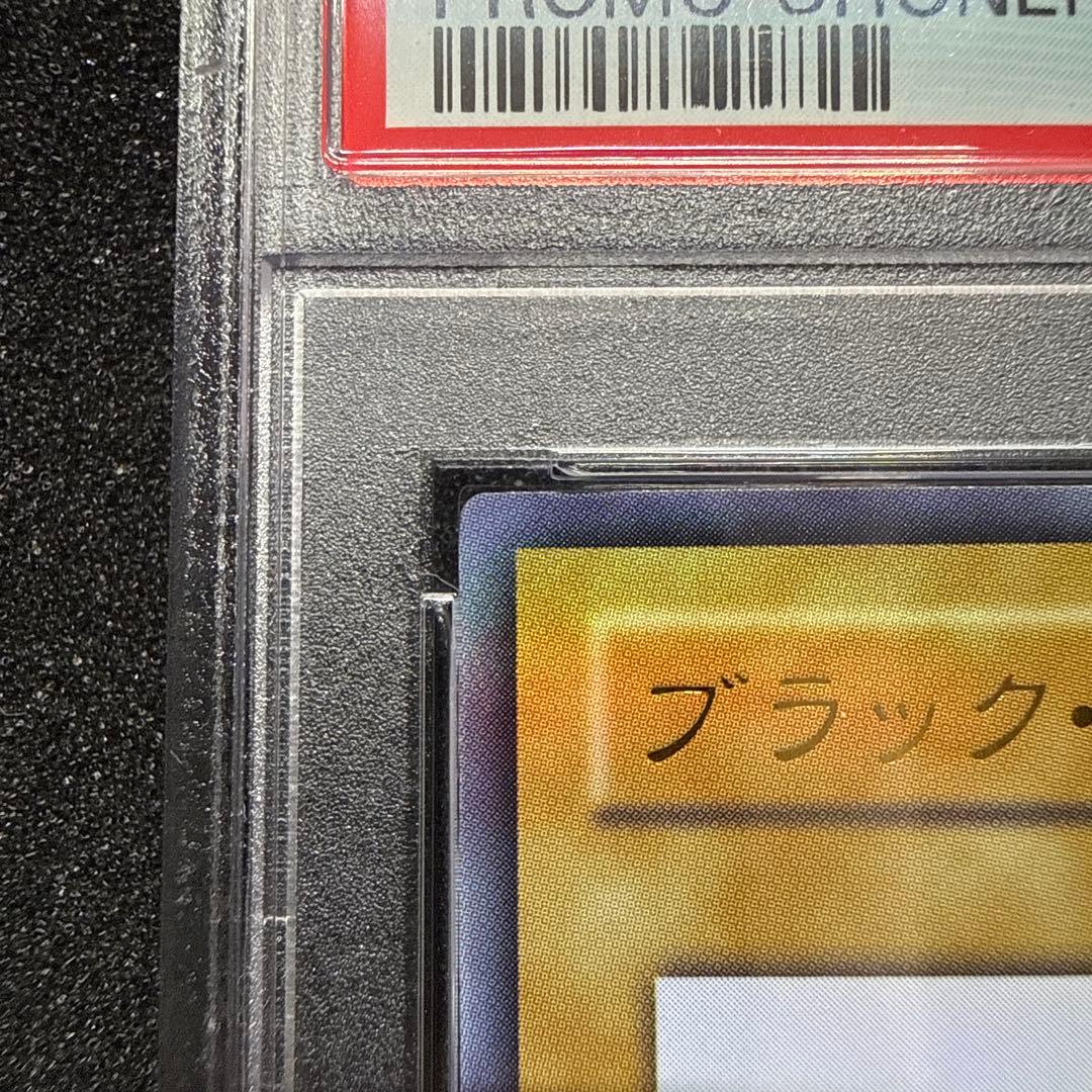 遊戯王 ブラックマジシャン 高橋和希 サイン PSA10 ジャンプ プロモ