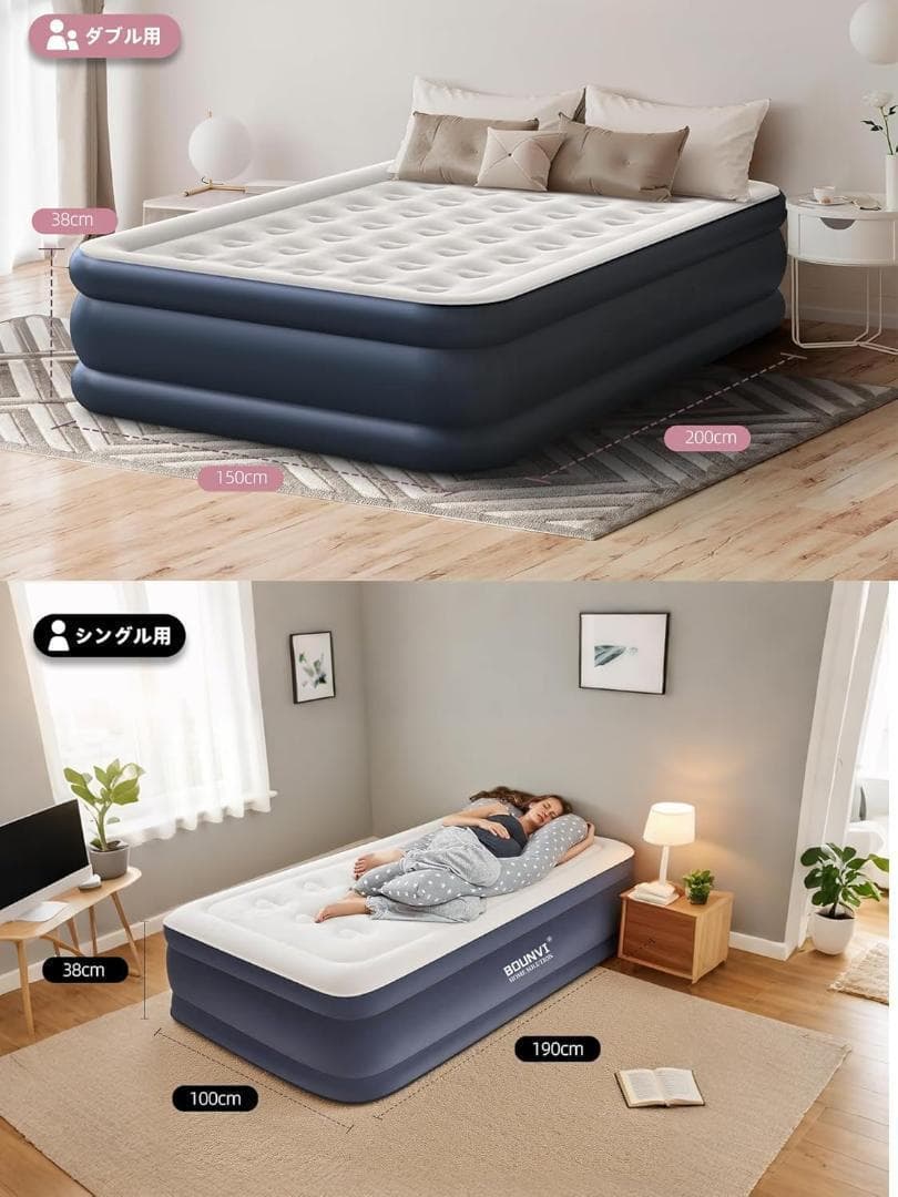 電動ポンプ内蔵❣ エアーベッド 厚50cm シングル エアベッド 1619m