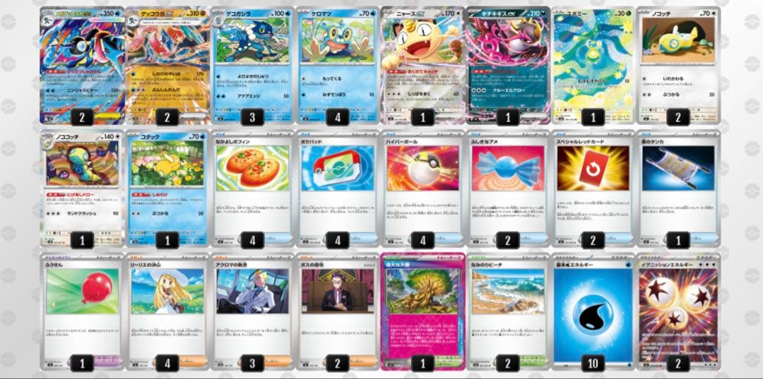 メガゲッコウガex 構築済みデッキ 優勝デッキ