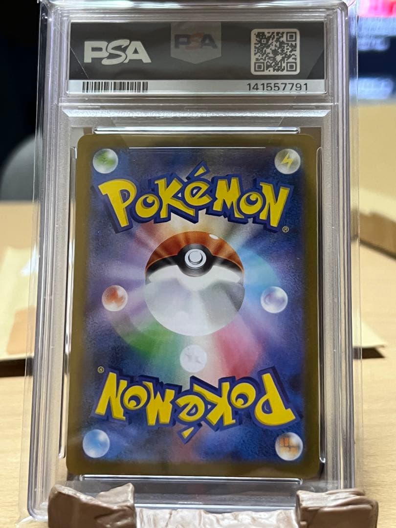 ゼクロムex SAR PSA10 ポケモンカード ブラックボルト
