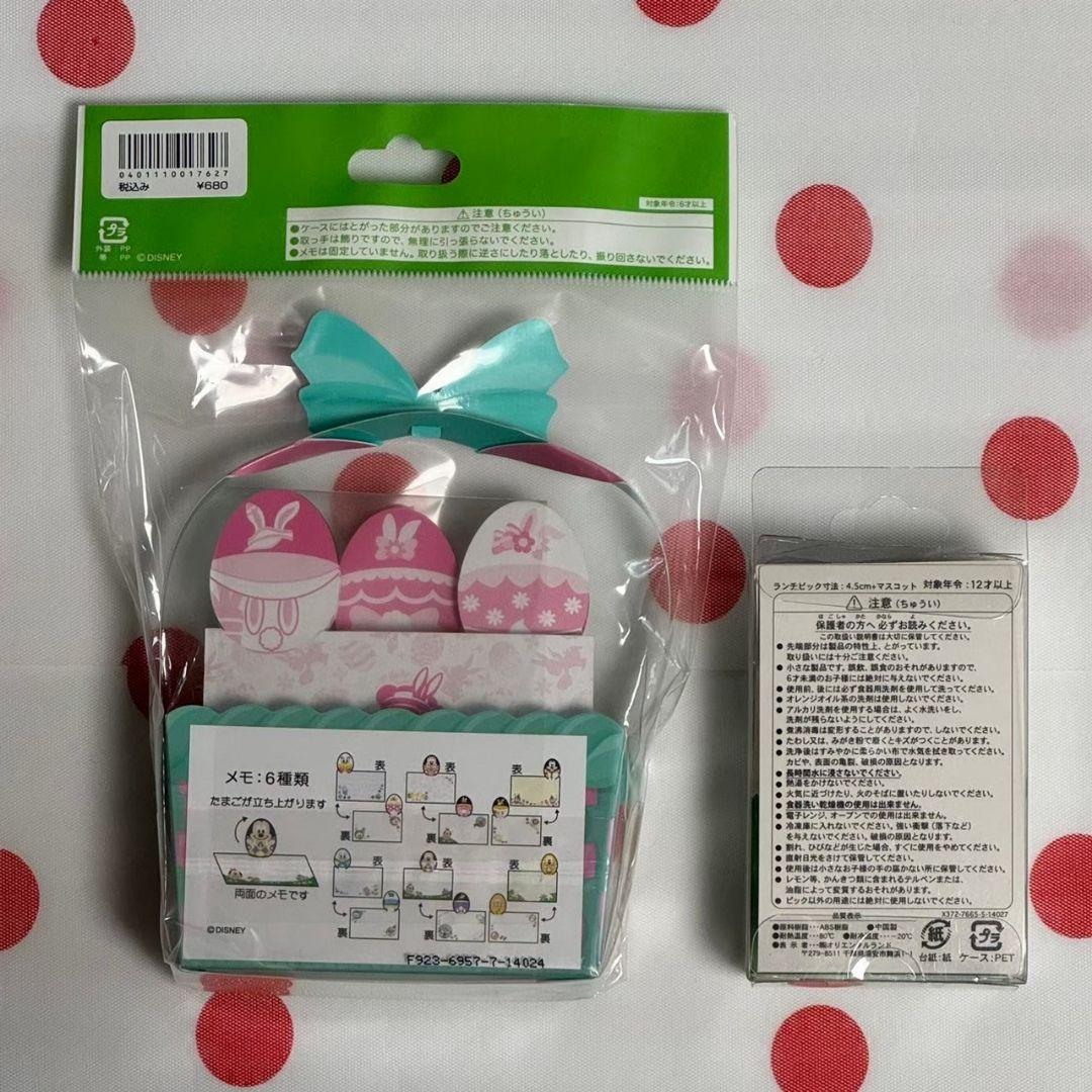 東京ディズニーランド イースター 2014 メモ ランチピック ２点セット