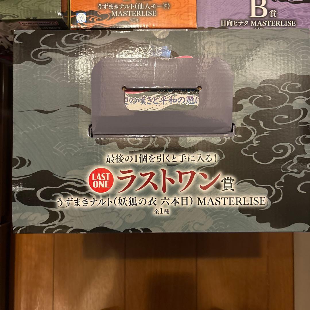一番くじNARUTO フィギュア まとめ売り　A.B.E.ラストワン
