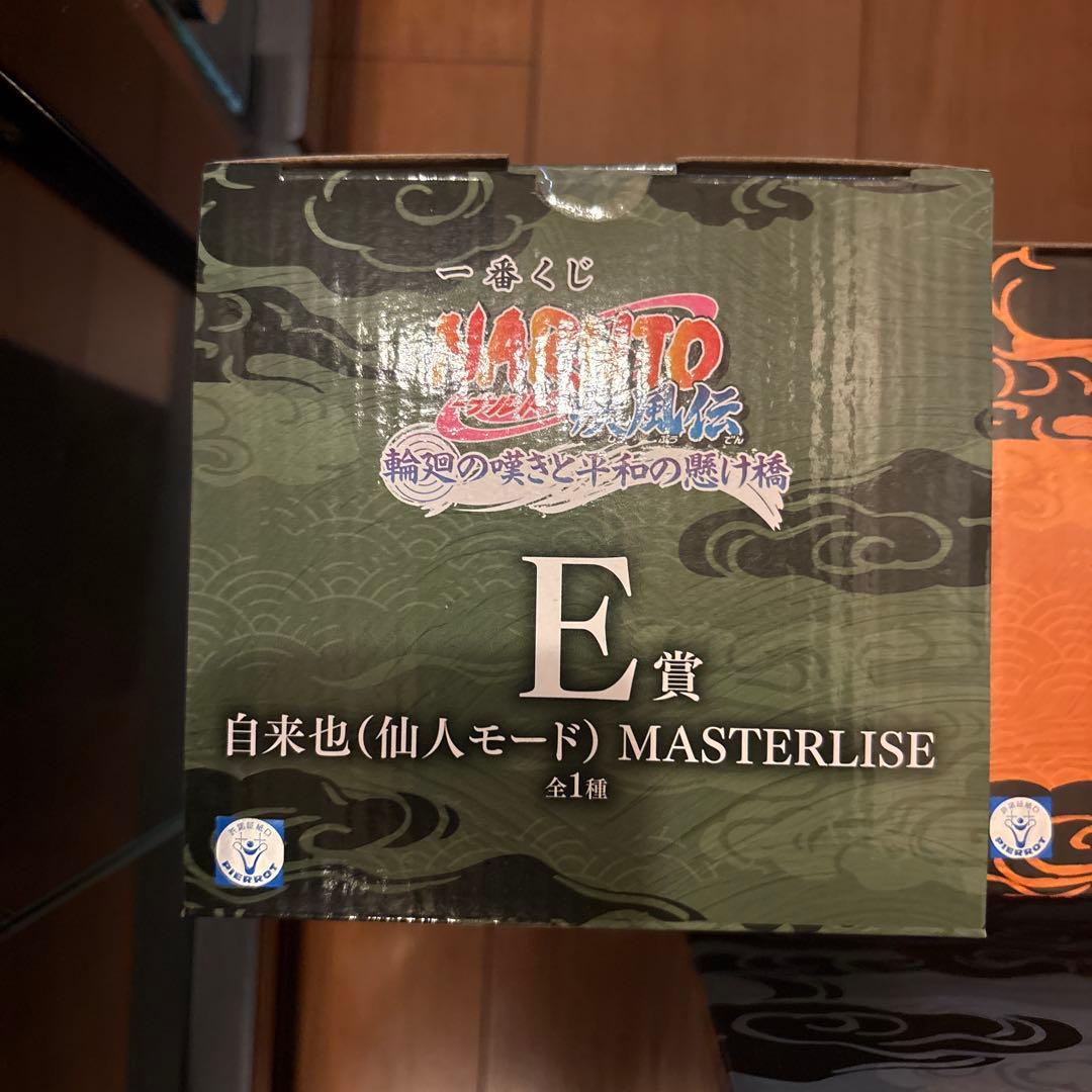 一番くじNARUTO フィギュア まとめ売り　A.B.E.ラストワン