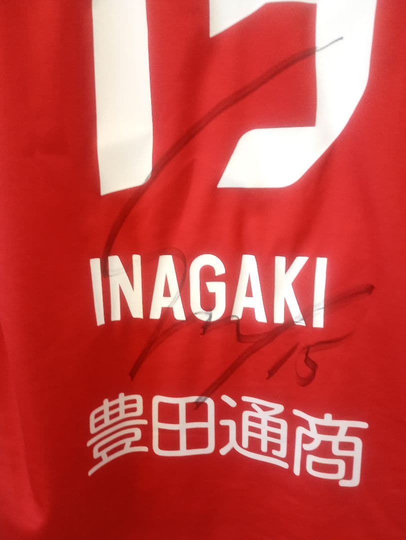 名古屋グランパス　稲垣祥選手サイン入りユニフォーム　値下げ中です ̖́-