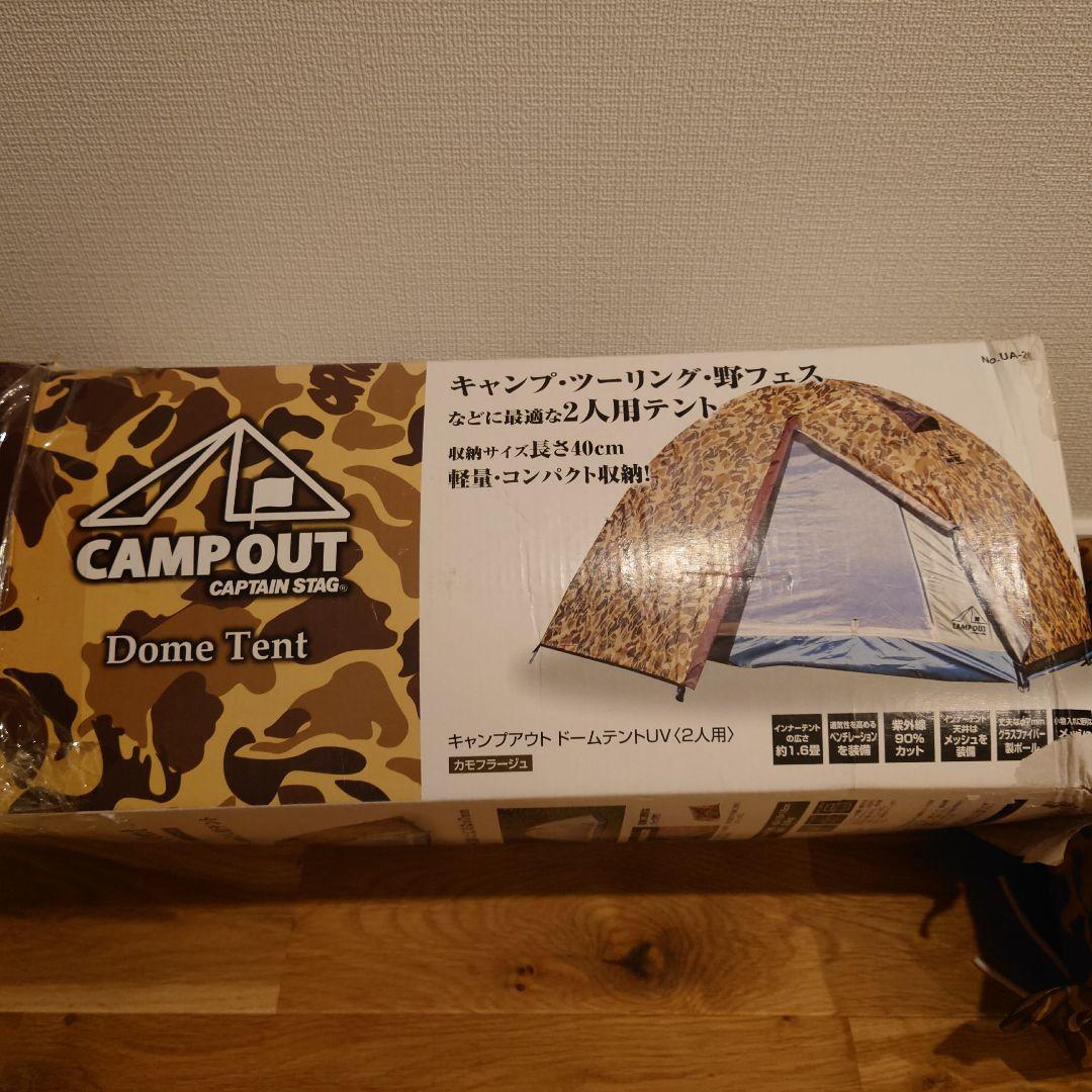 キャプテンスタッグ キャンプアウト ドームテントUV カモフラージュ