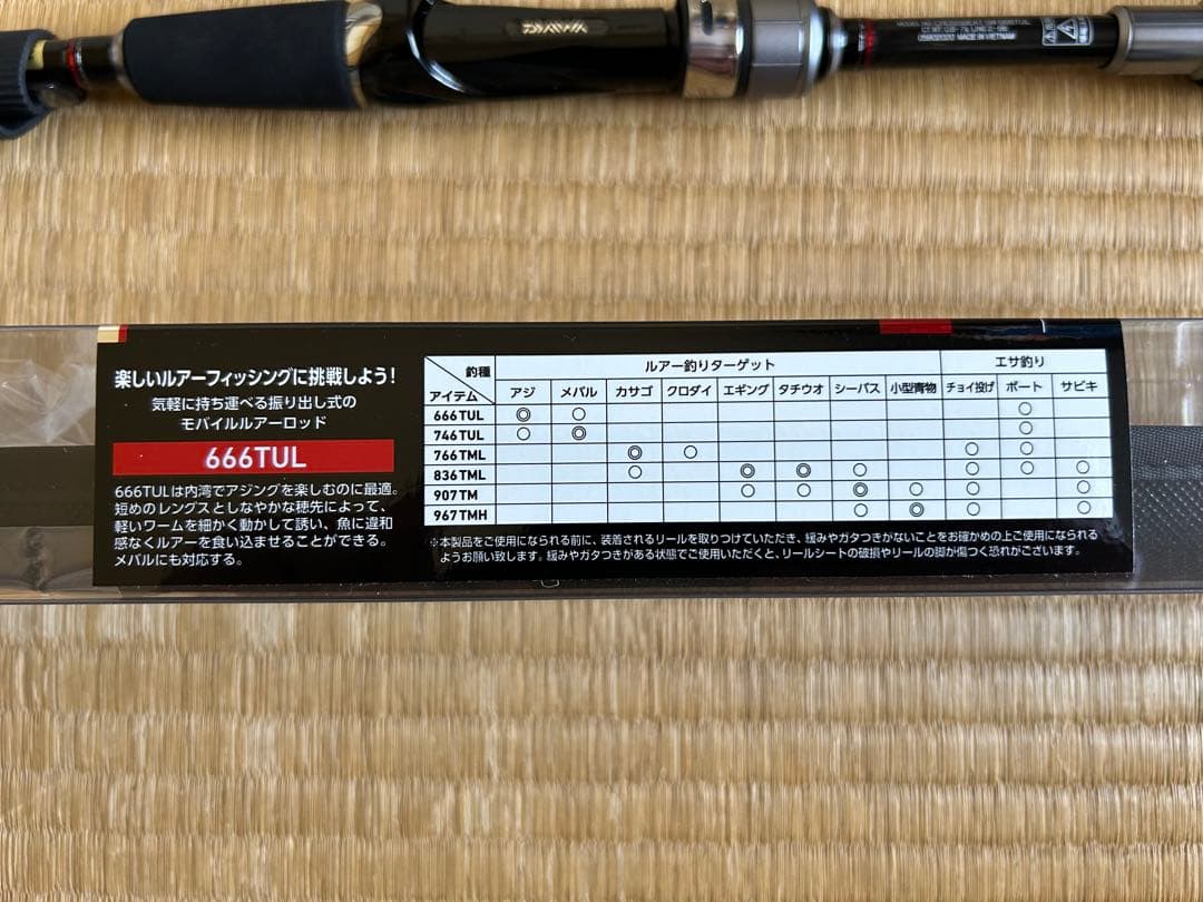 ダイワ(DAIWA) 振り出しルアーロッド CROSSBEAT SW 66TUL