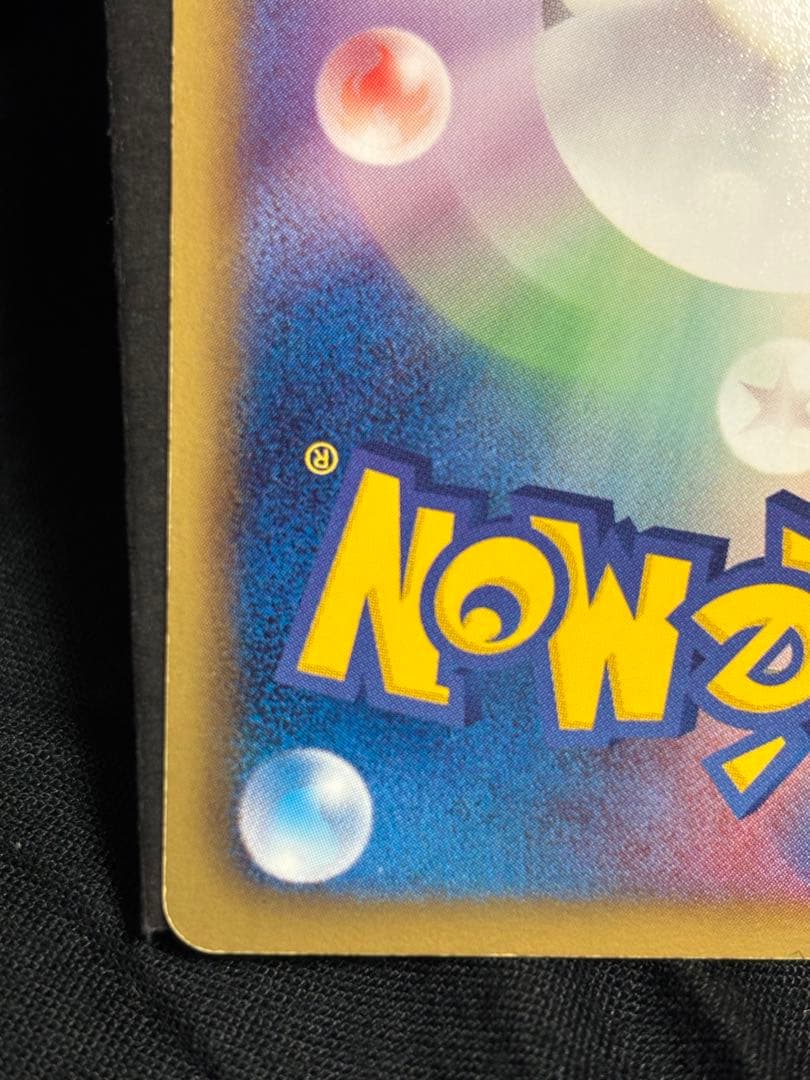 ポケモンカード ピカチュウ UR 1Edition