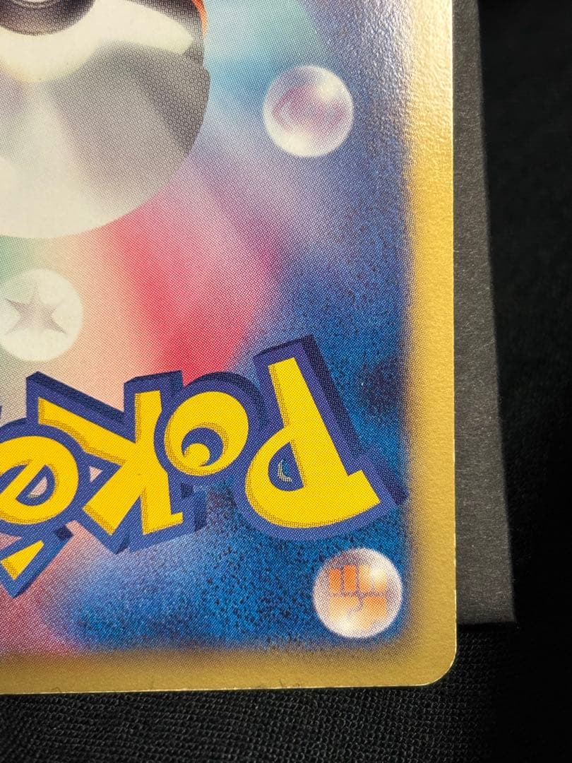 ポケモンカード ピカチュウ UR 1Edition