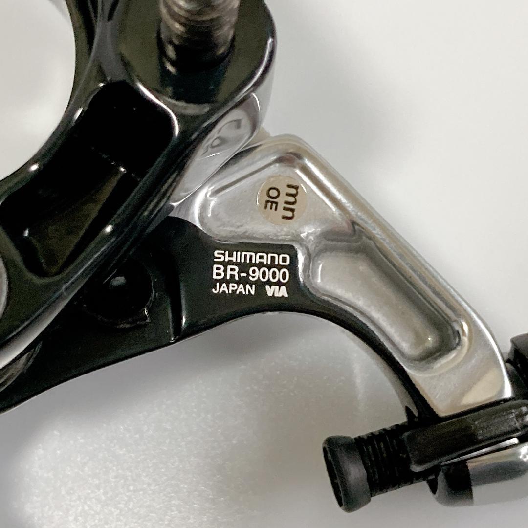 SHIMANO DURA-ACE BR-9000 キャリパーブレーキセット