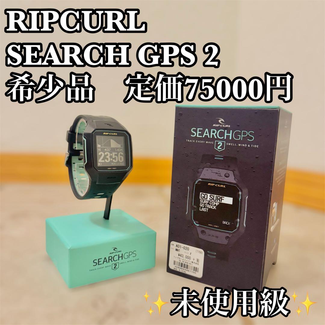 【未使用級】RIPCURLSEARCH GPS 2 サーフィン スマートウォッチ