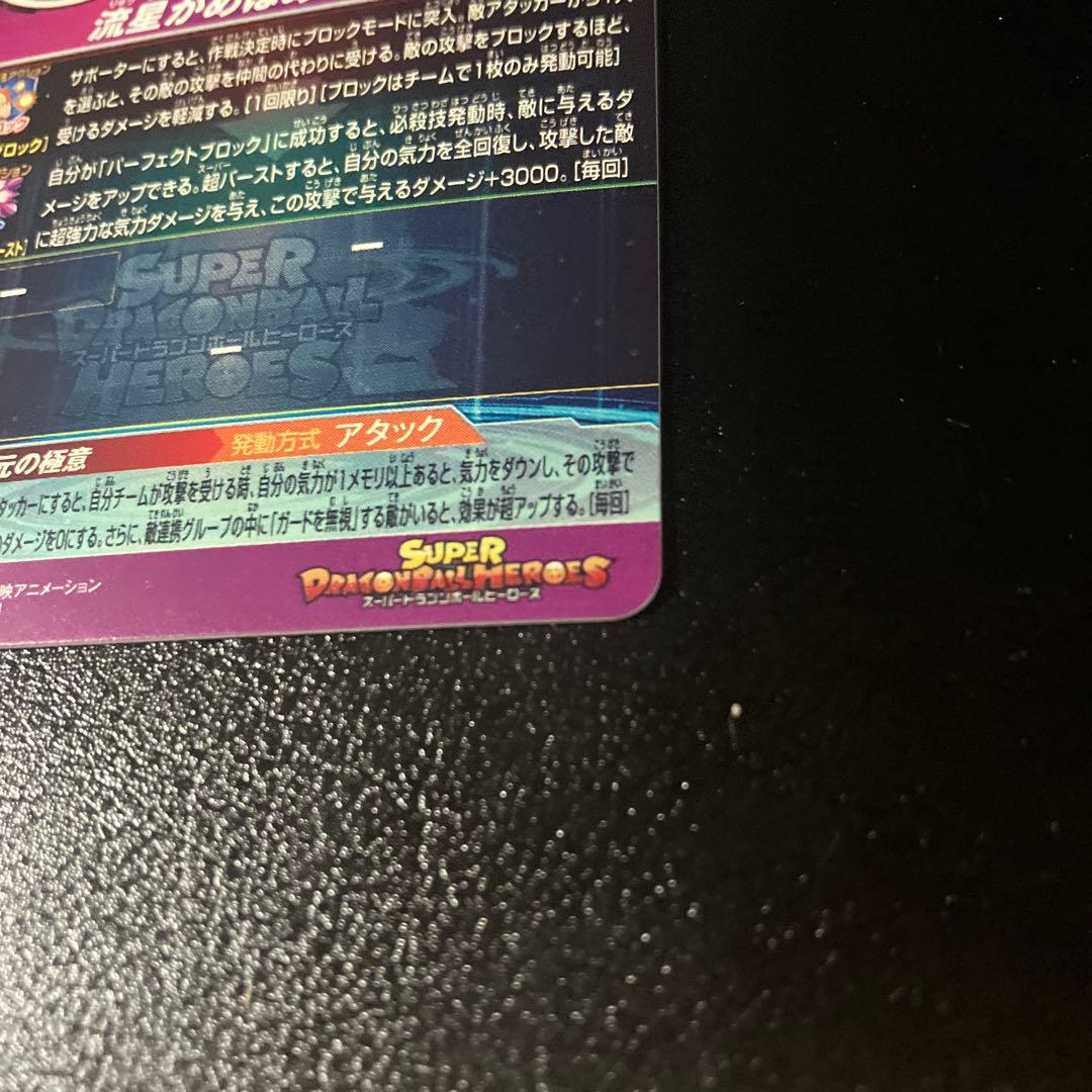 bm7-sec lc 孫悟空