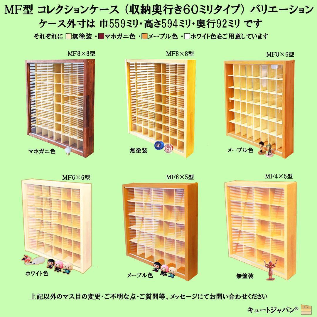 キュートジャパン トミカ 収納 棚 ８０台 アクリル付 コレクションケース