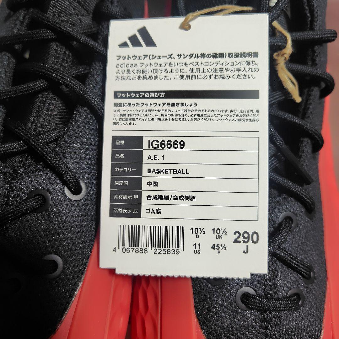 adidas A.E. 1 アンソニーエドワーズ　IG6669 29cm U11