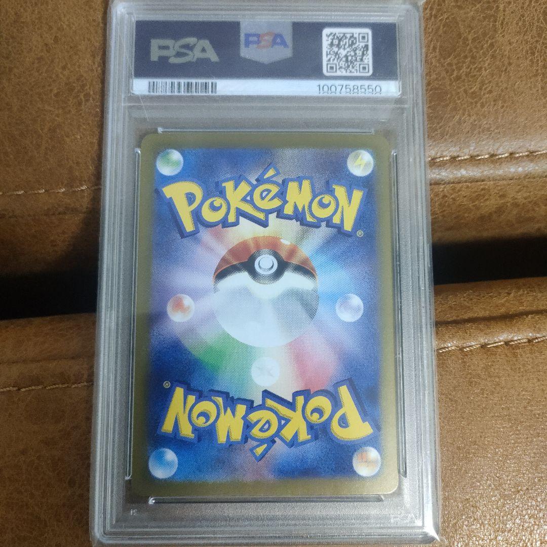 ポケモンカード ミカンのまなざしSAR sv8 135/106 psa10