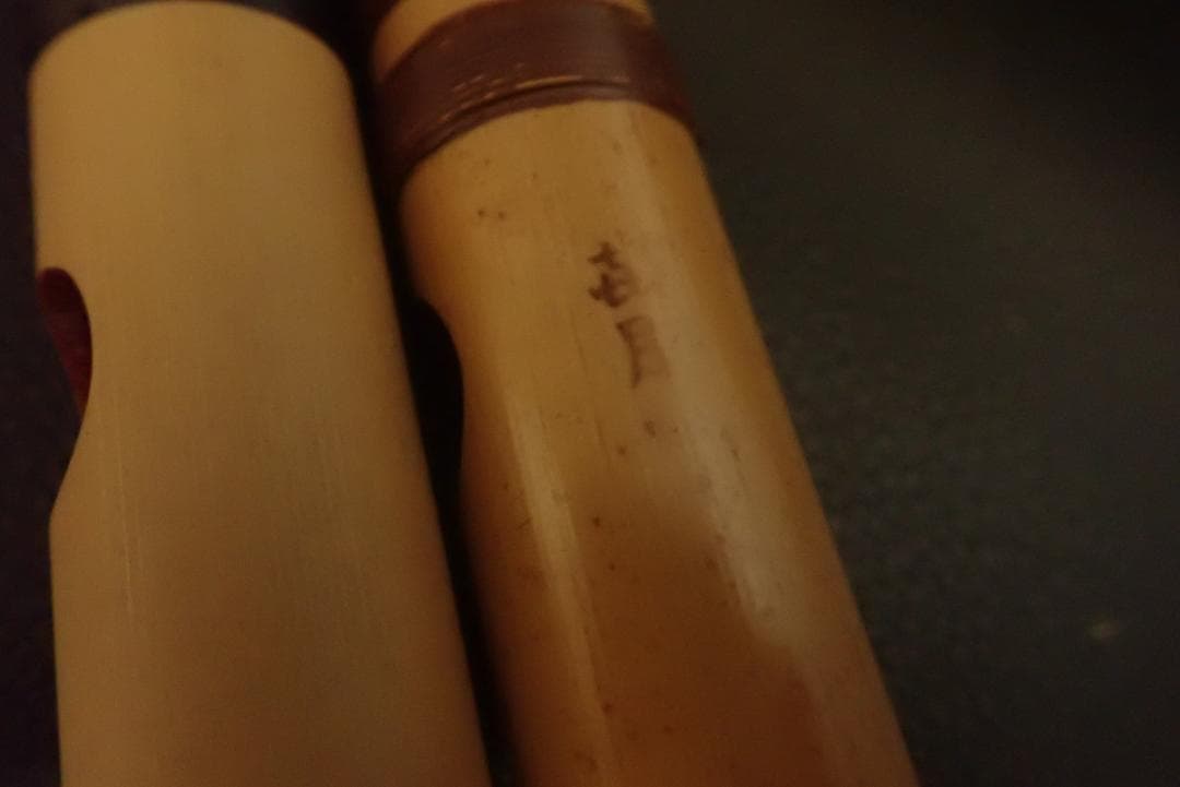 篠笛×2セット　鳳由　鳳声晴由　小倉楽器店 㐂月 喜月　六本調子　専用袋×1