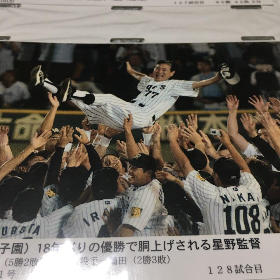 阪神タイガース　ＰＨＯＴＯ　ＡLＢＵM  2003