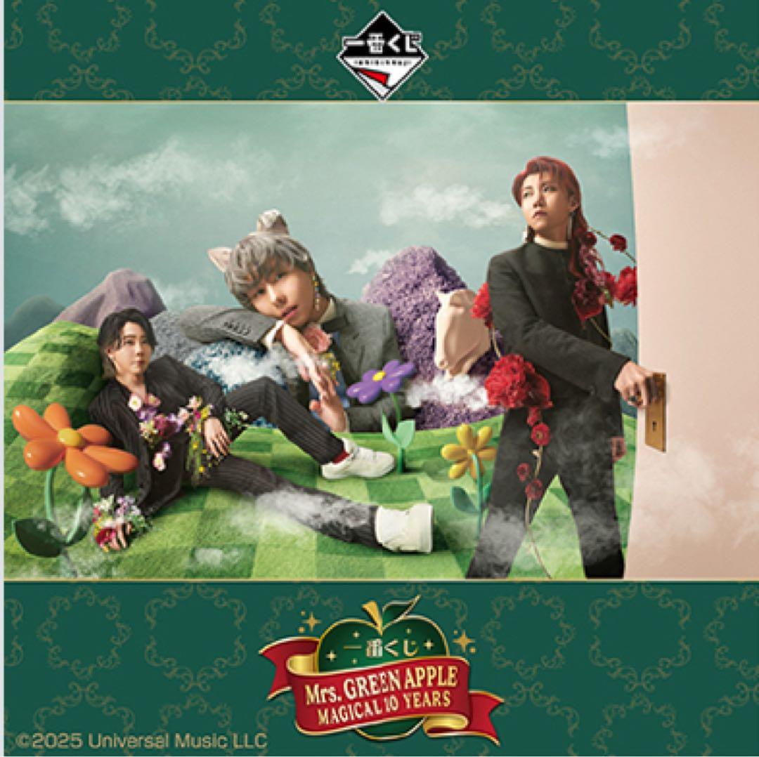 Mrs. GREEN APPLE 一番くじ 第1弾第2弾第3弾全賞品コンプリート