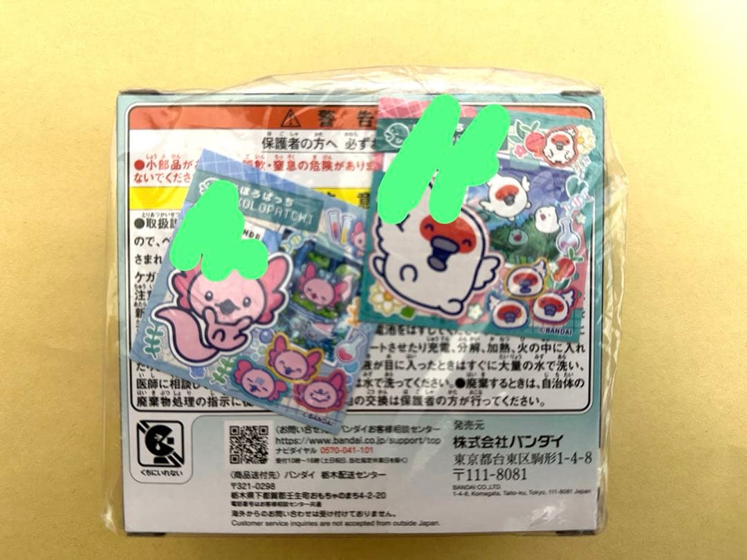 たまごっちパラダイス Jade Forest 新品未開封
