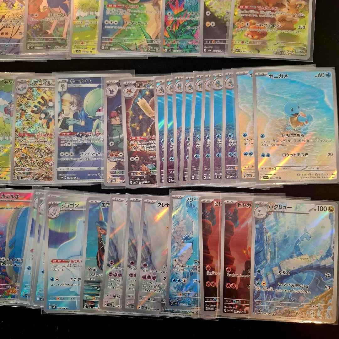 ポケモンカード AR CHR 176枚まとめ売り！早い者勝ち