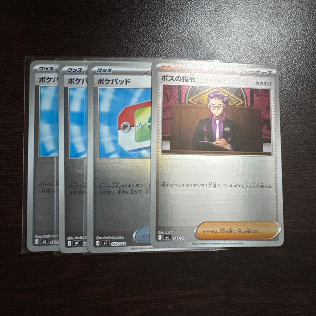 ポケモンカード 美品　スタートデッキ100 バトルコレクション101番