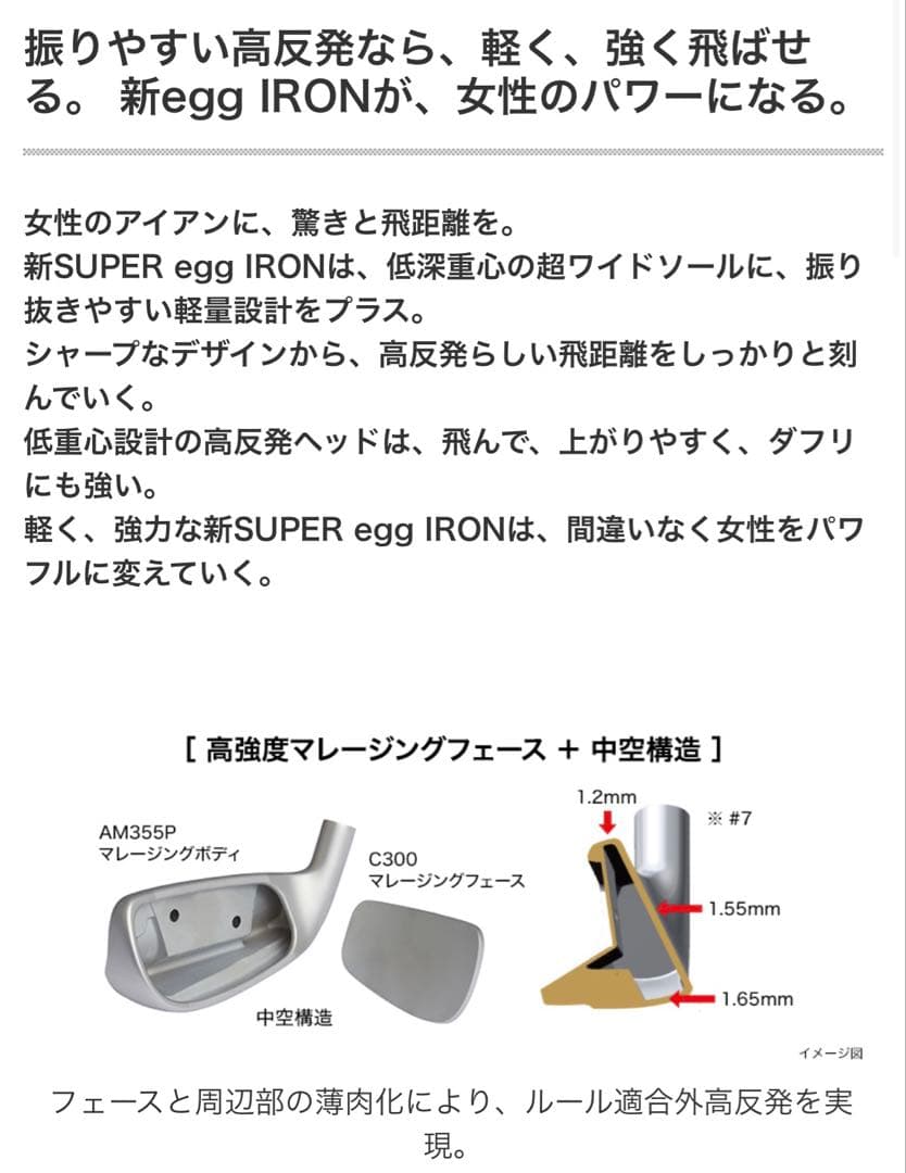 レディース SUPER egg 2024ウェッジ ルール適合外溝 A/S 49°