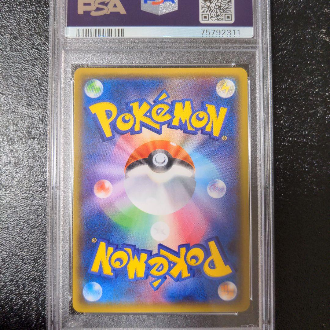 ポケカ　ルミタン　ラジュルネ　ルスワール　ラニュイ　PSA10 4連番鑑定品sr