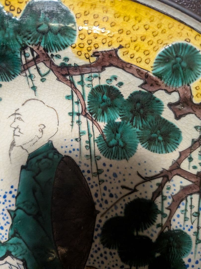 陶器皿 約30cm 九谷皿