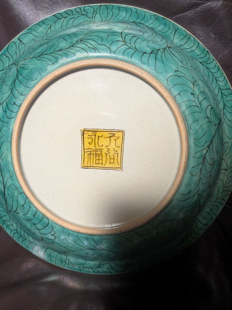 陶器皿 約30cm 九谷皿