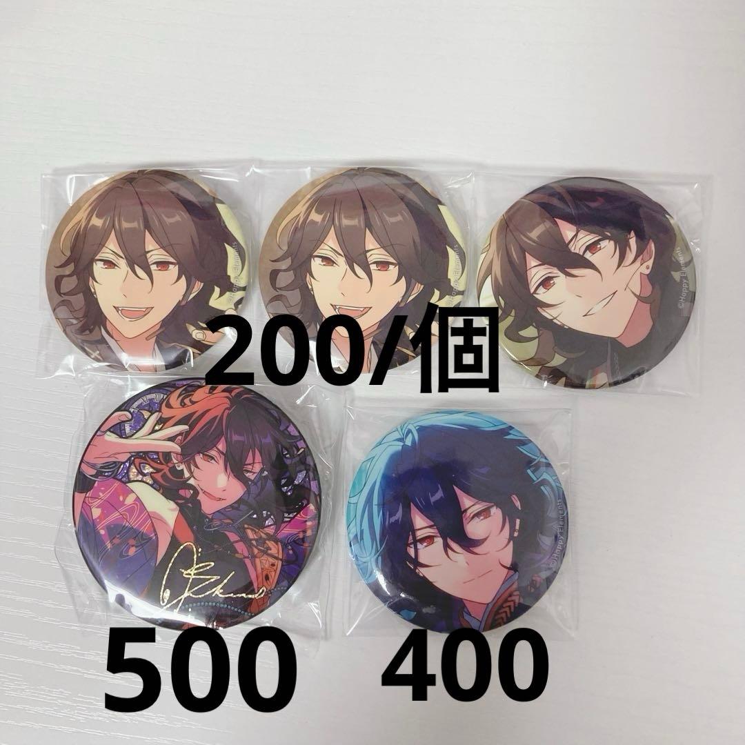 あんスタ 朔間零 まとめ売り バラ売り〇