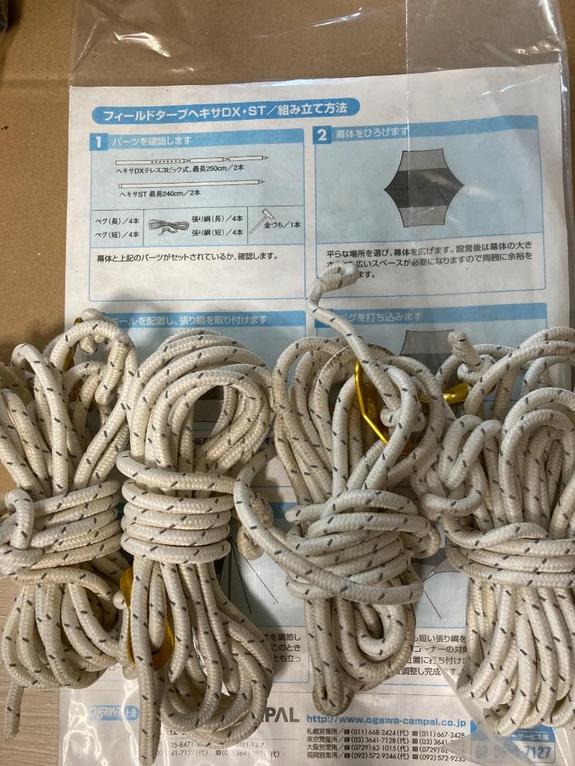 【中古】小川キャンパル フィールドタープヘキサDX 3333（旧版）