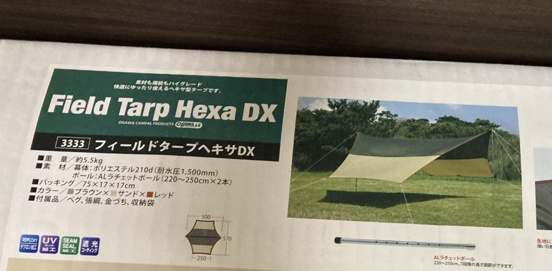 【中古】小川キャンパル フィールドタープヘキサDX 3333（旧版）