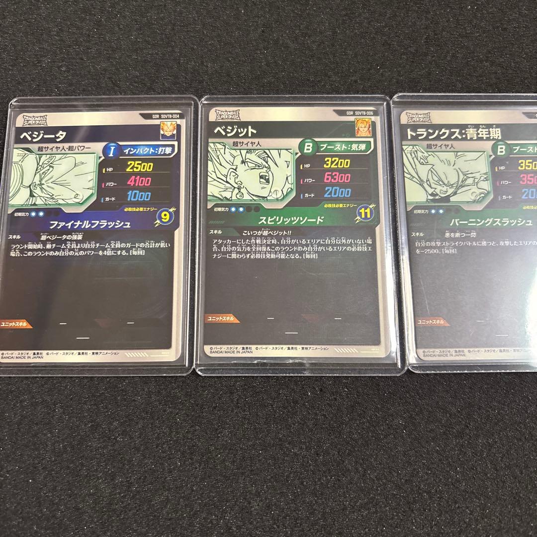 I*u様 ドラゴンボールスーパーダイバーズ まとめ売り