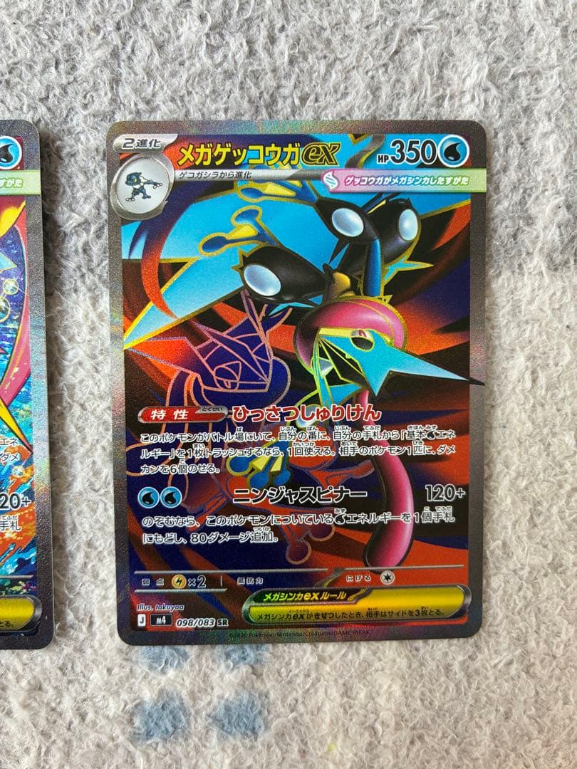 ポケモンカードニンジャスピナーメガゲッコウガexSAR SR 2枚まとめ売り