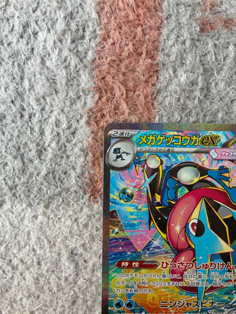 ポケモンカードニンジャスピナーメガゲッコウガexSAR SR 2枚まとめ売り