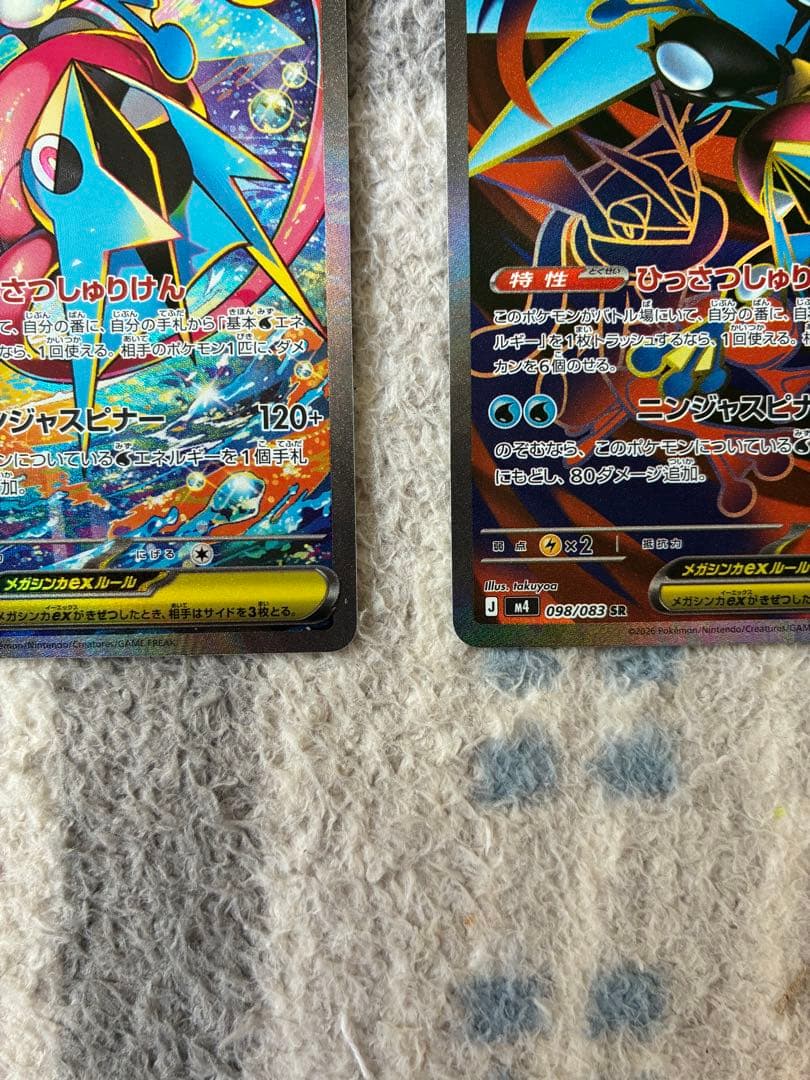 ポケモンカードニンジャスピナーメガゲッコウガexSAR SR 2枚まとめ売り