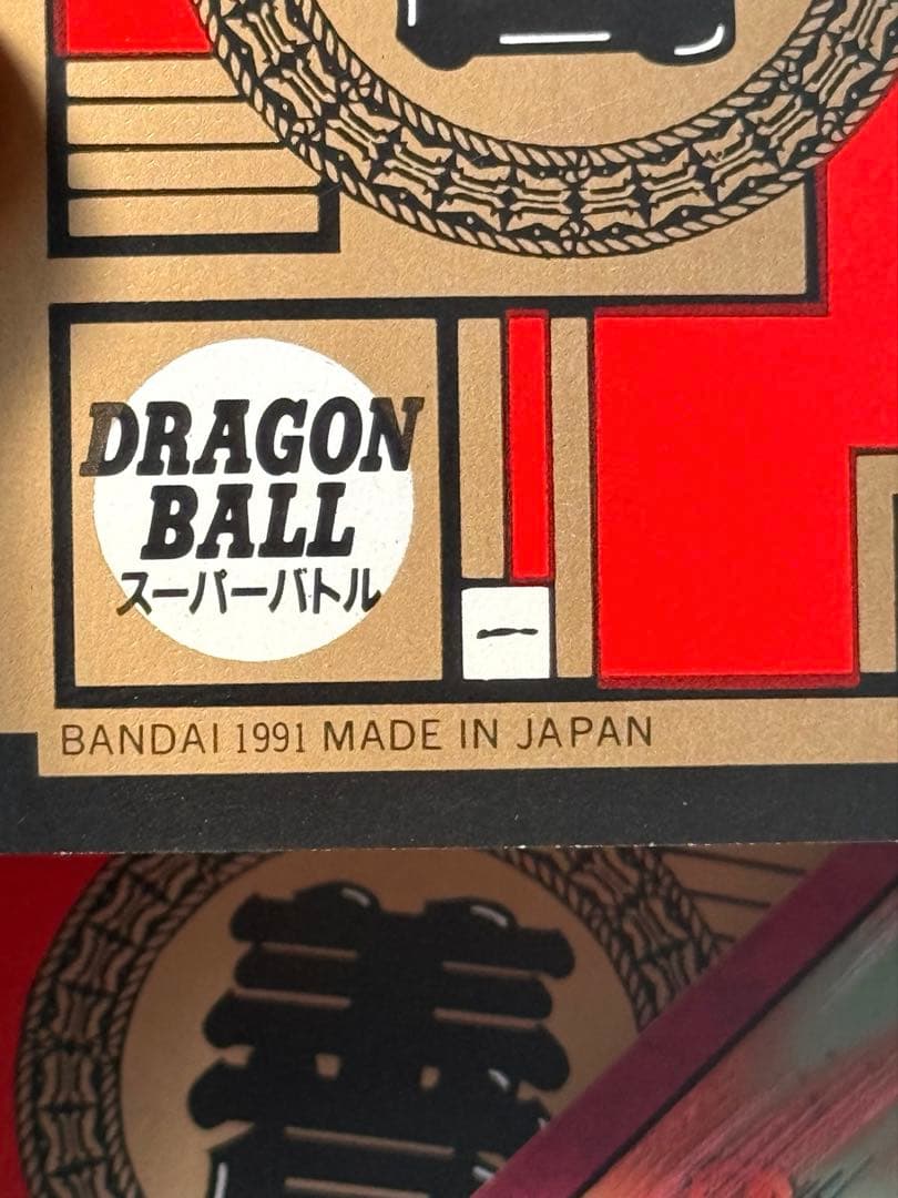 ドラゴンボールZ 1991年、トレーディングカード17枚