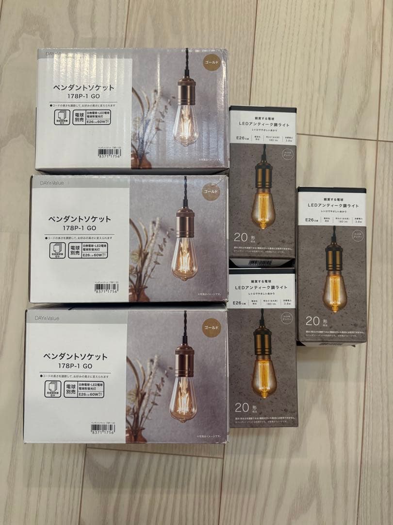 ✨３つセット✨ ニトリ 1灯 ペンダントソケット ゴールド 【観賞用電球付】