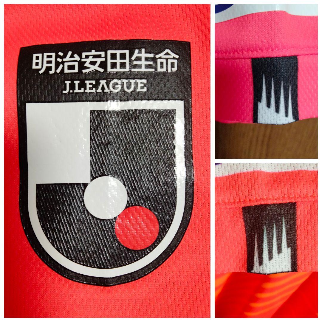 ニューバランス サガン鳥栖 朴一圭 #71 ユニフォーム 2023GK オレンジ