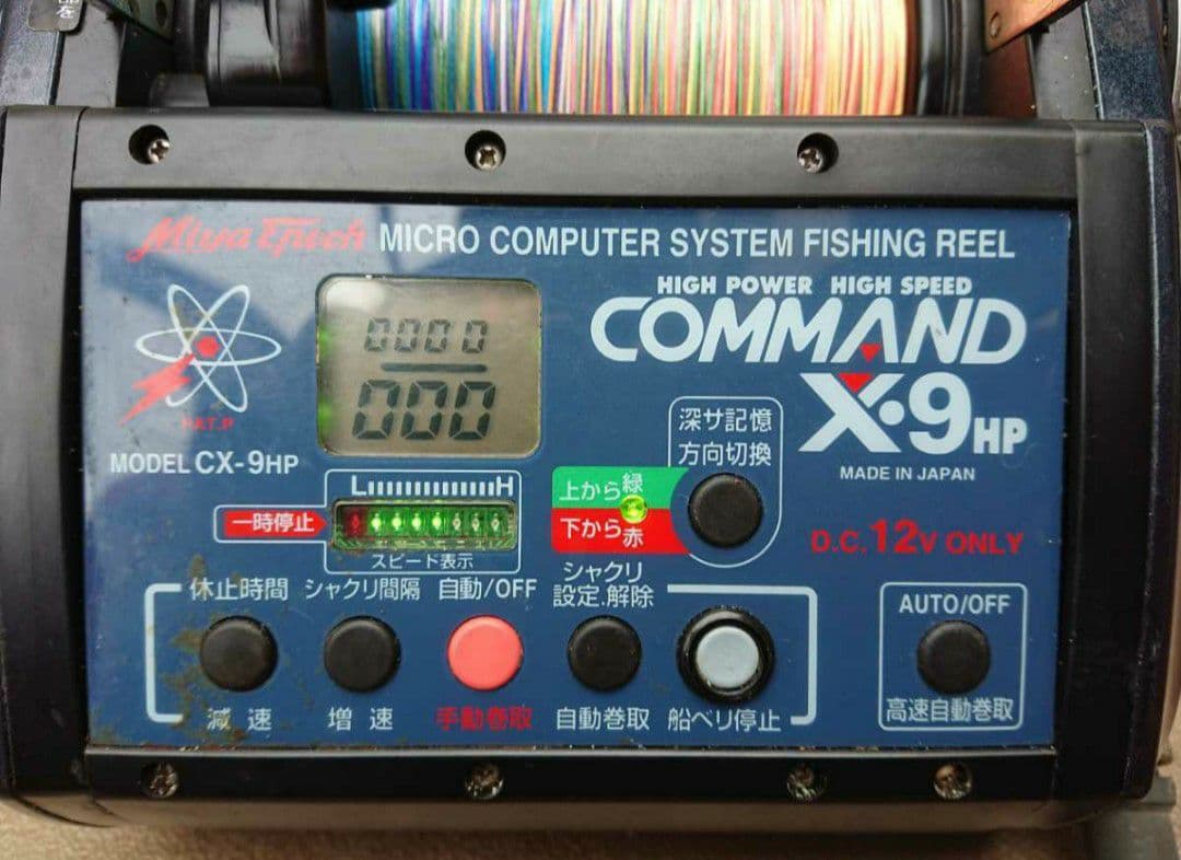 ミヤマエ miya epoch HIGH POWER COMMAND X9HP