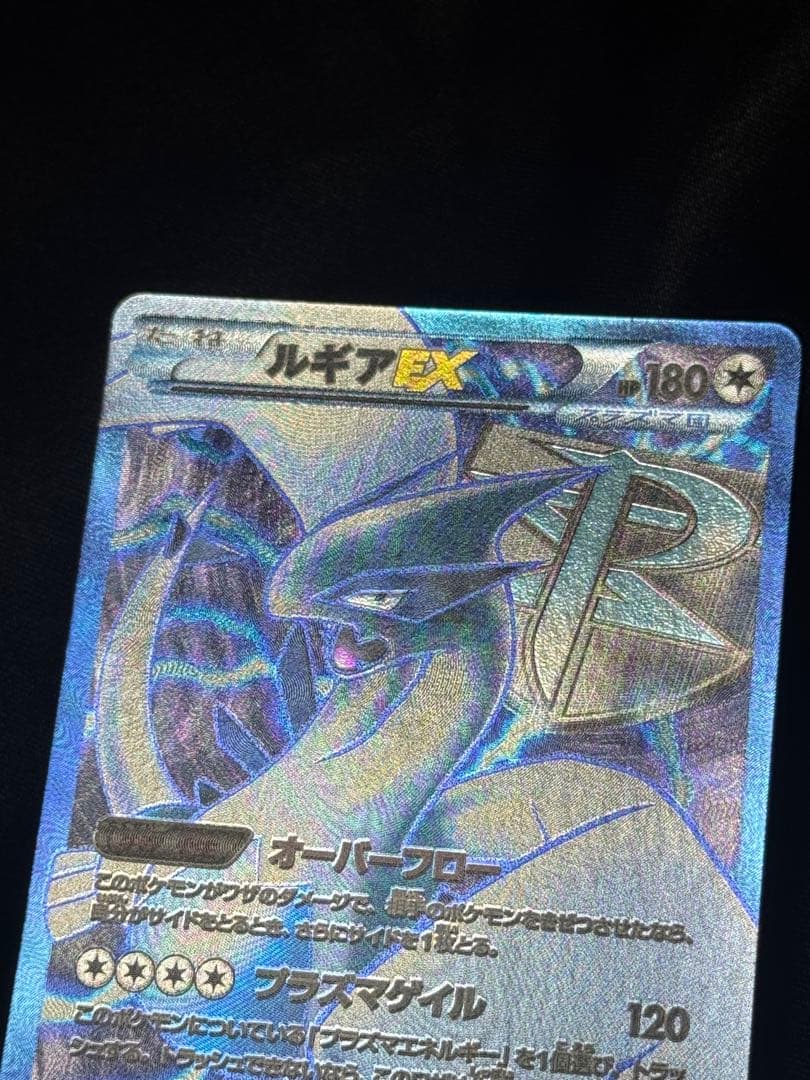 ルギアEX SR BW プラズマ団