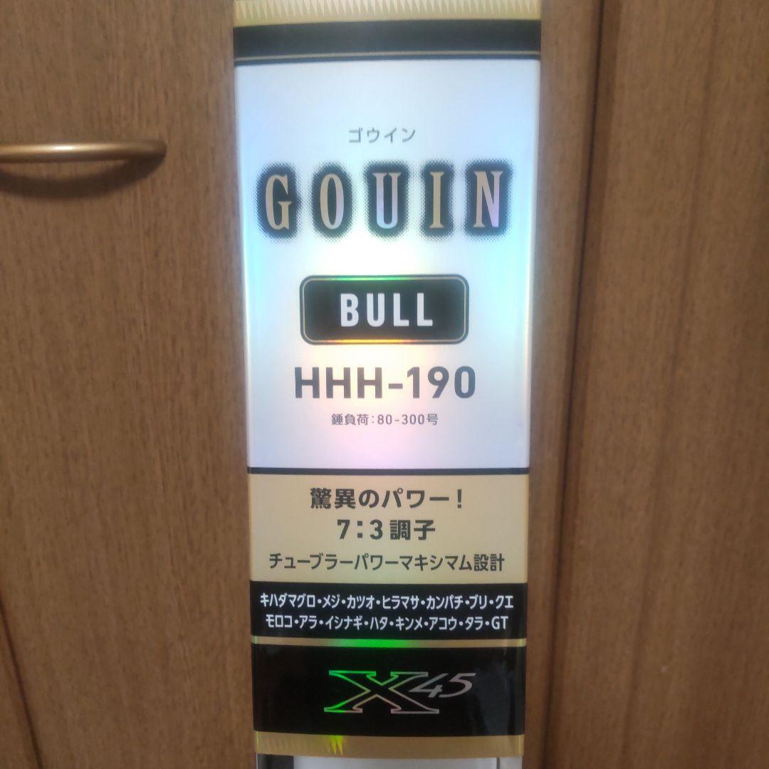 DaiwaゴーインブルHHH190