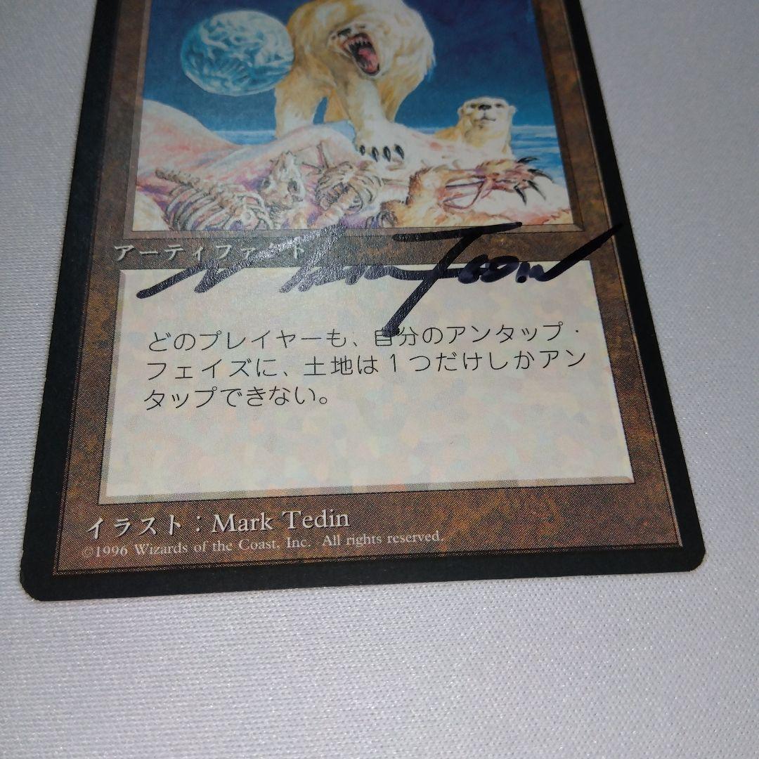 MTG 冬の宝球 4版黒枠 アーティストサインド Mark Tedin